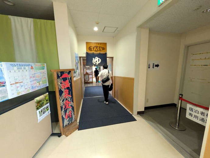 くつき温泉　てんくう【温泉奉行所】